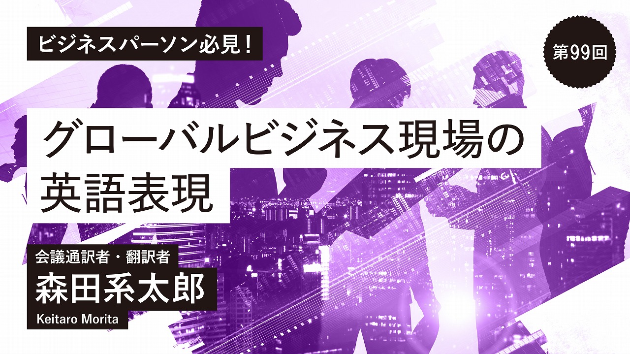 第99回　e-sig／ デジタル時代ならではのもの