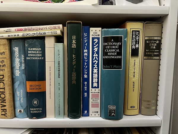 使用しているヒンディー語の辞書類が並ぶ棚。