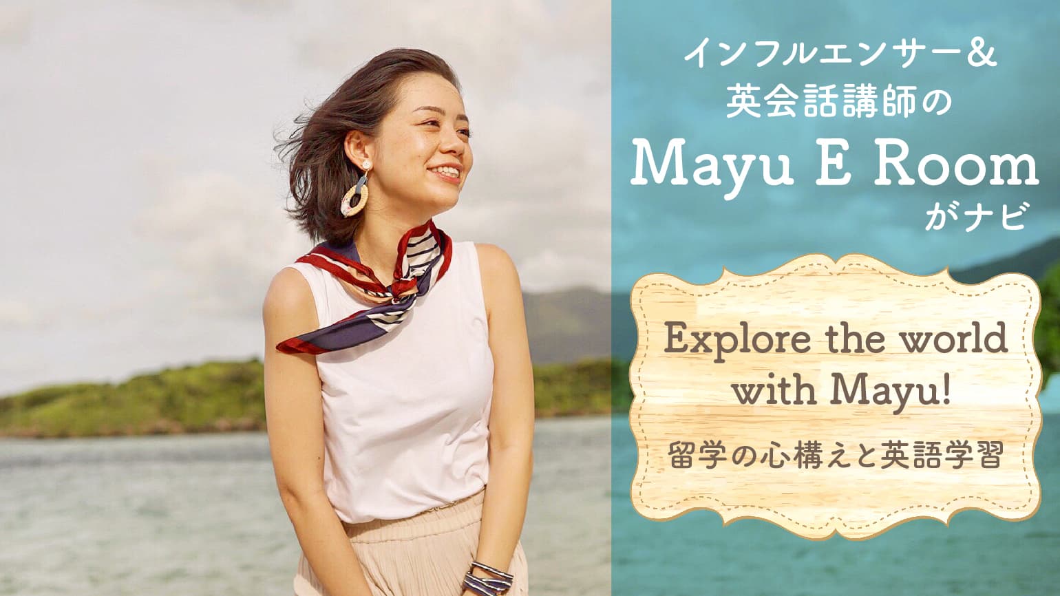 Explore the world with Mayu!