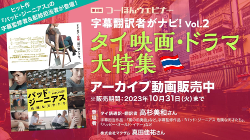 https://tsuhon.jp/translation/video/web08/