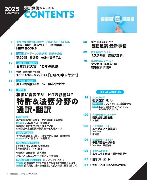 夏号目次