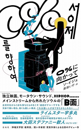 0%に向かって