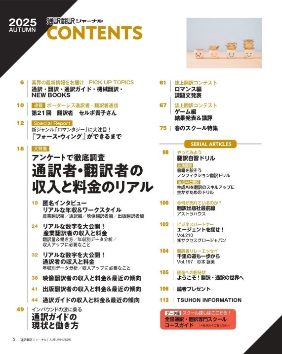 秋号目次