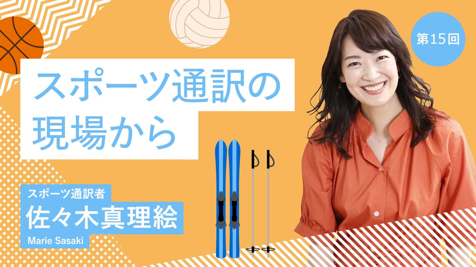 第15回（最終回）「直訳すれば良いから！」って本当？