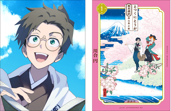 とつくにとうか